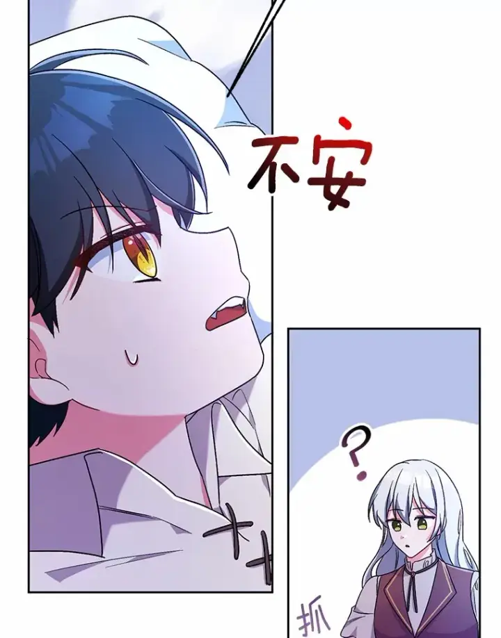 漫画《魔王的人偶管家》8.想变成大人第16张图