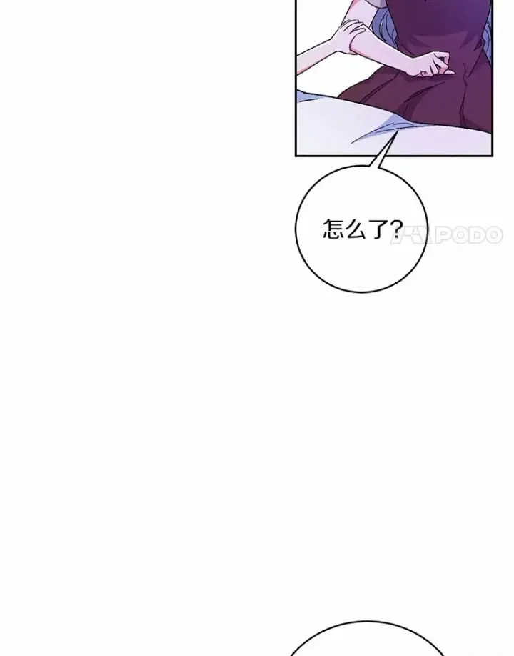 漫画《魔王的人偶管家》8.想变成大人第17张图