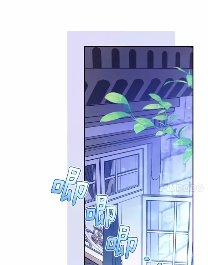 漫画《魔王的人偶管家》8.想变成大人第20张图