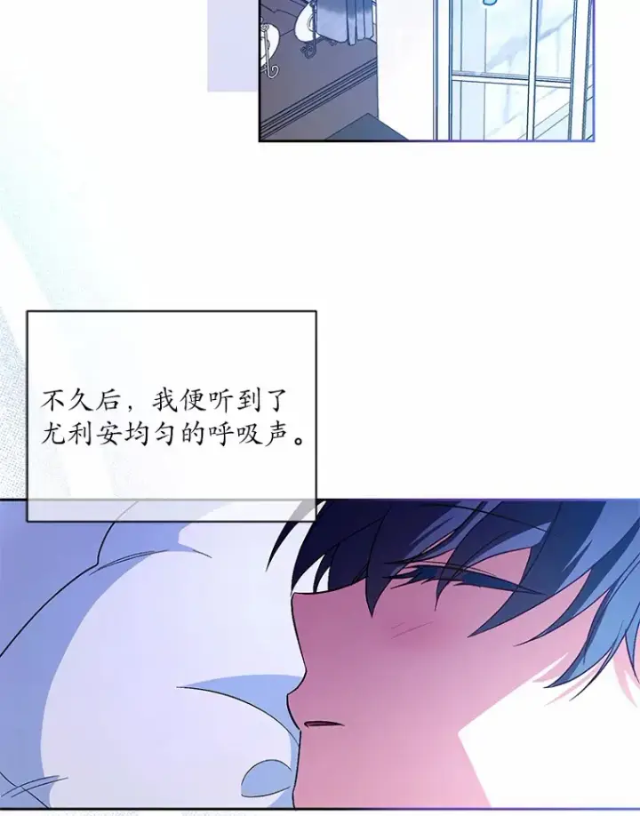 漫画《魔王的人偶管家》8.想变成大人第21张图
