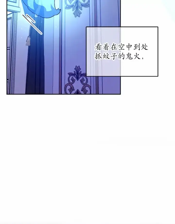 漫画《魔王的人偶管家》8.想变成大人第23张图