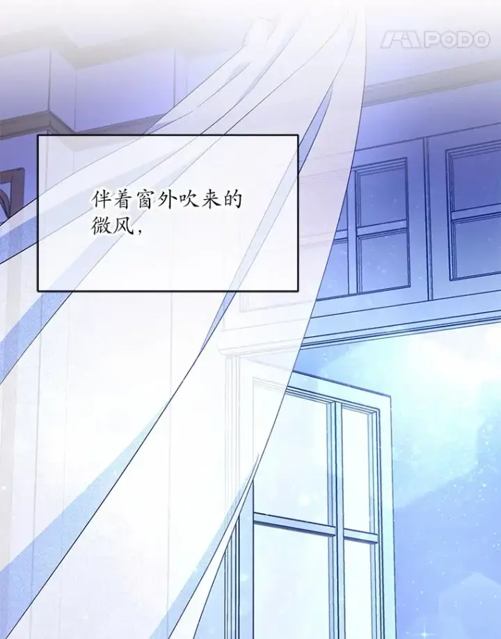 漫画《魔王的人偶管家》8.想变成大人第24张图