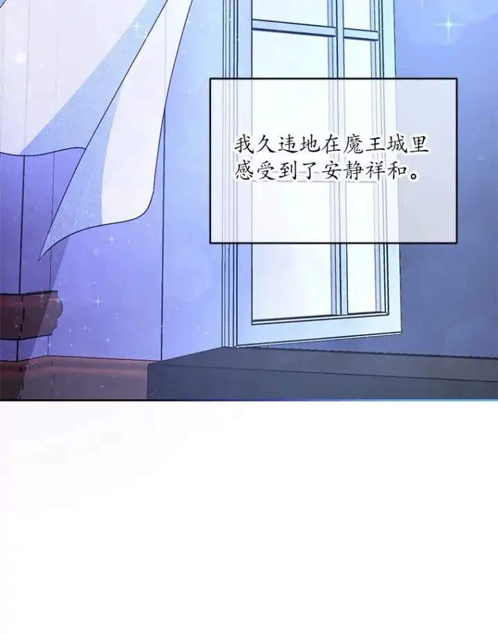 漫画《魔王的人偶管家》8.想变成大人第25张图