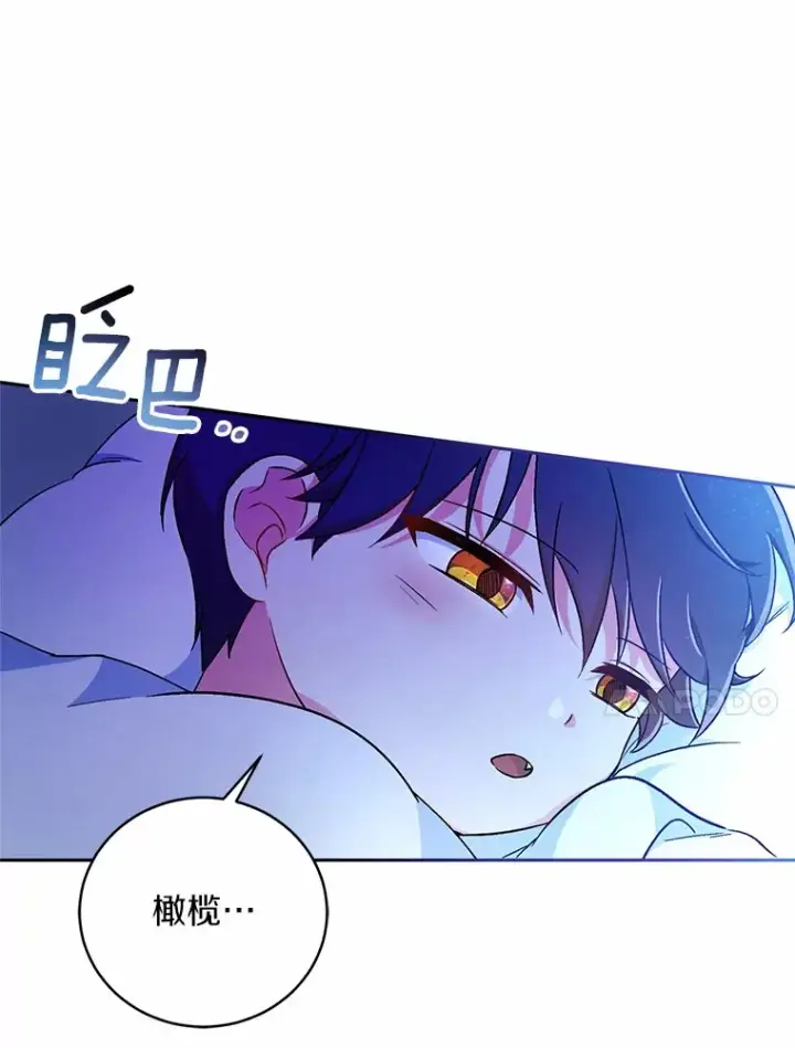 漫画《魔王的人偶管家》8.想变成大人第30张图