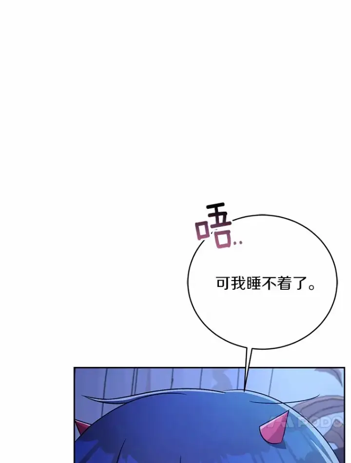 漫画《魔王的人偶管家》8.想变成大人第33张图