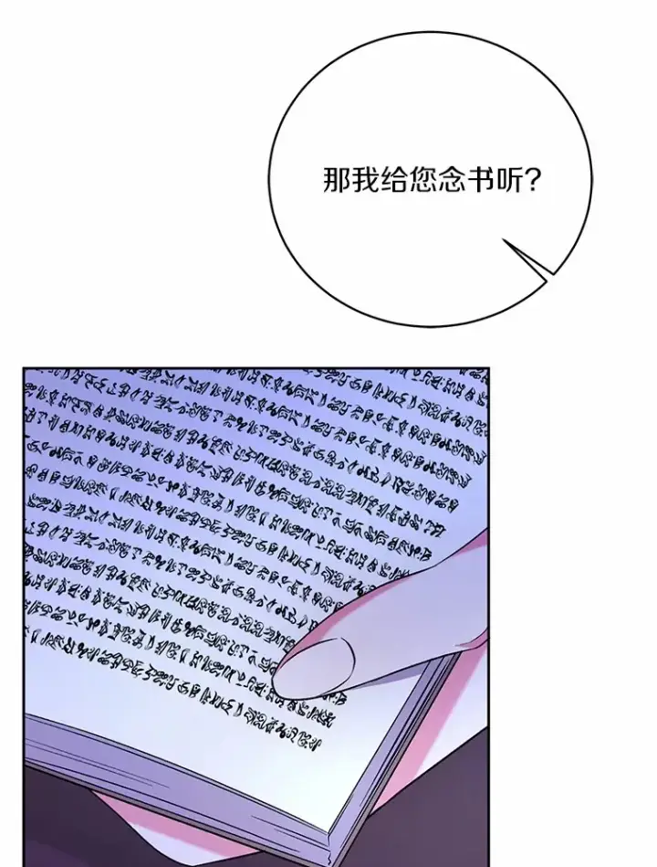 漫画《魔王的人偶管家》8.想变成大人第35张图