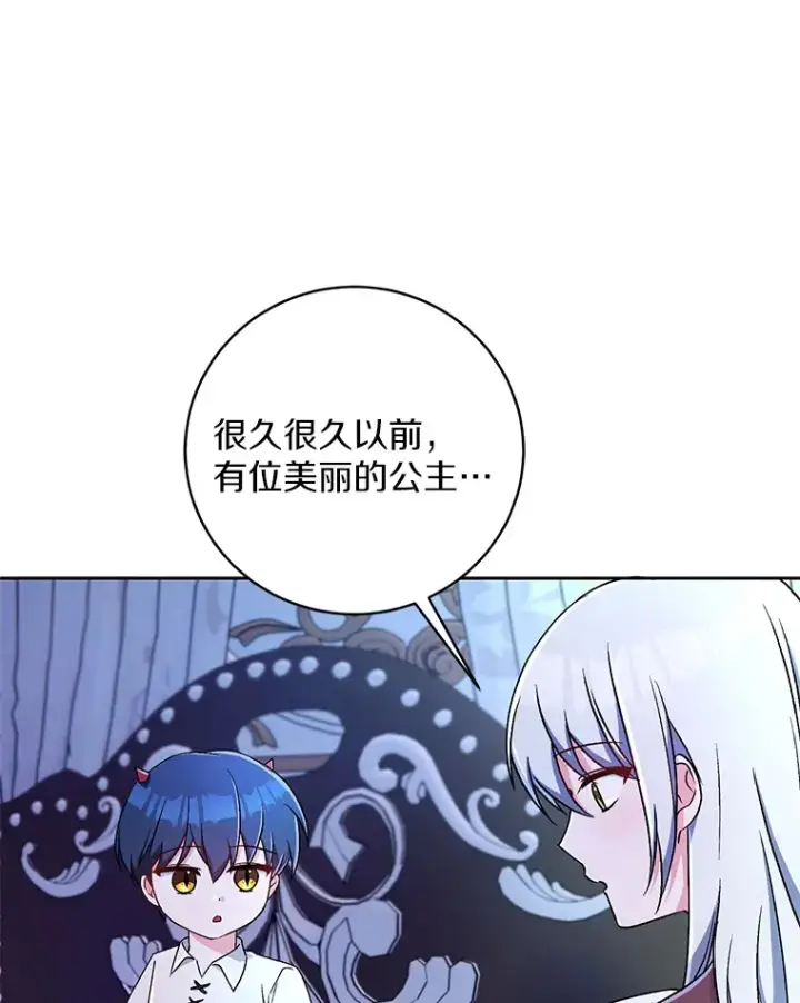 漫画《魔王的人偶管家》8.想变成大人第41张图