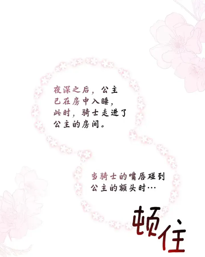 漫画《魔王的人偶管家》8.想变成大人第46张图