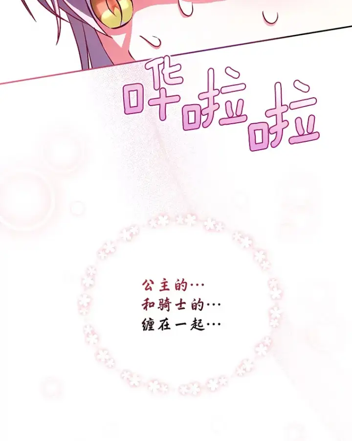 漫画《魔王的人偶管家》8.想变成大人第49张图