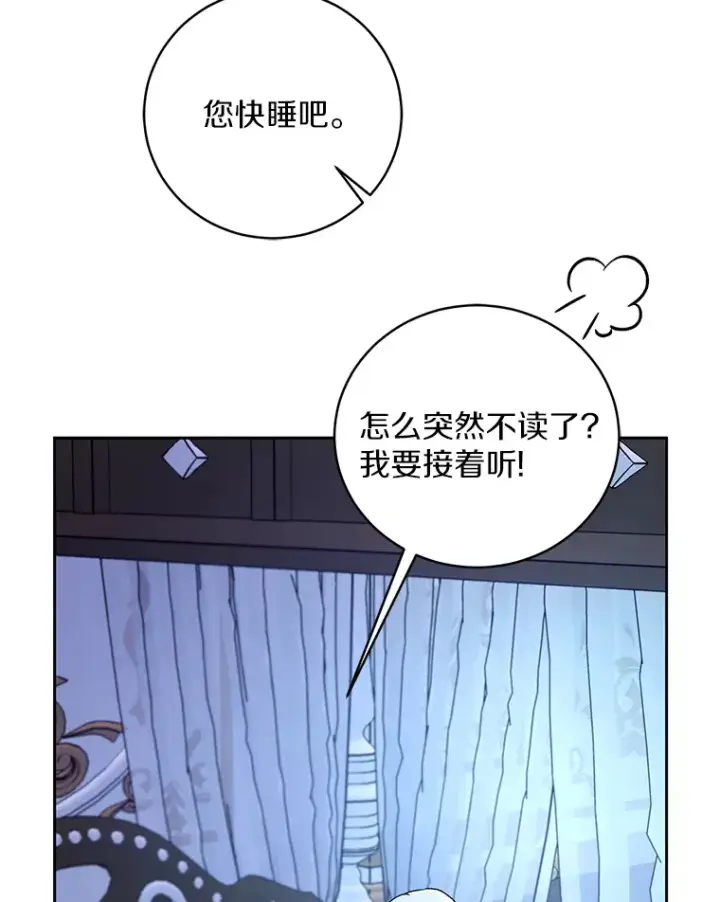 漫画《魔王的人偶管家》8.想变成大人第53张图