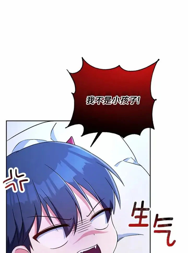 漫画《魔王的人偶管家》8.想变成大人第55张图