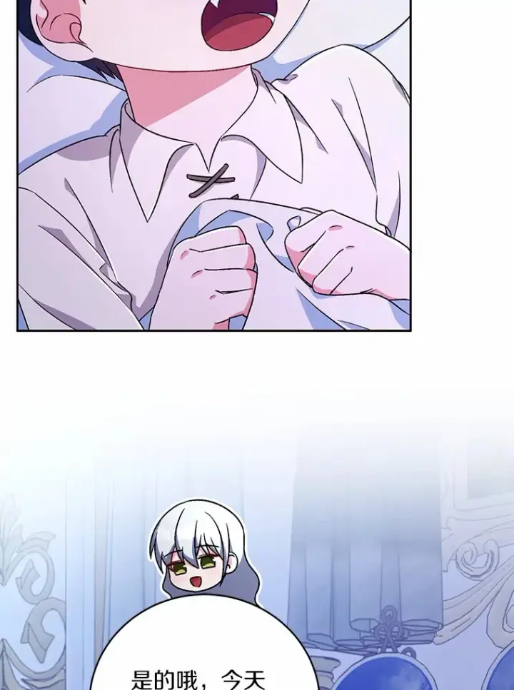 漫画《魔王的人偶管家》8.想变成大人第56张图