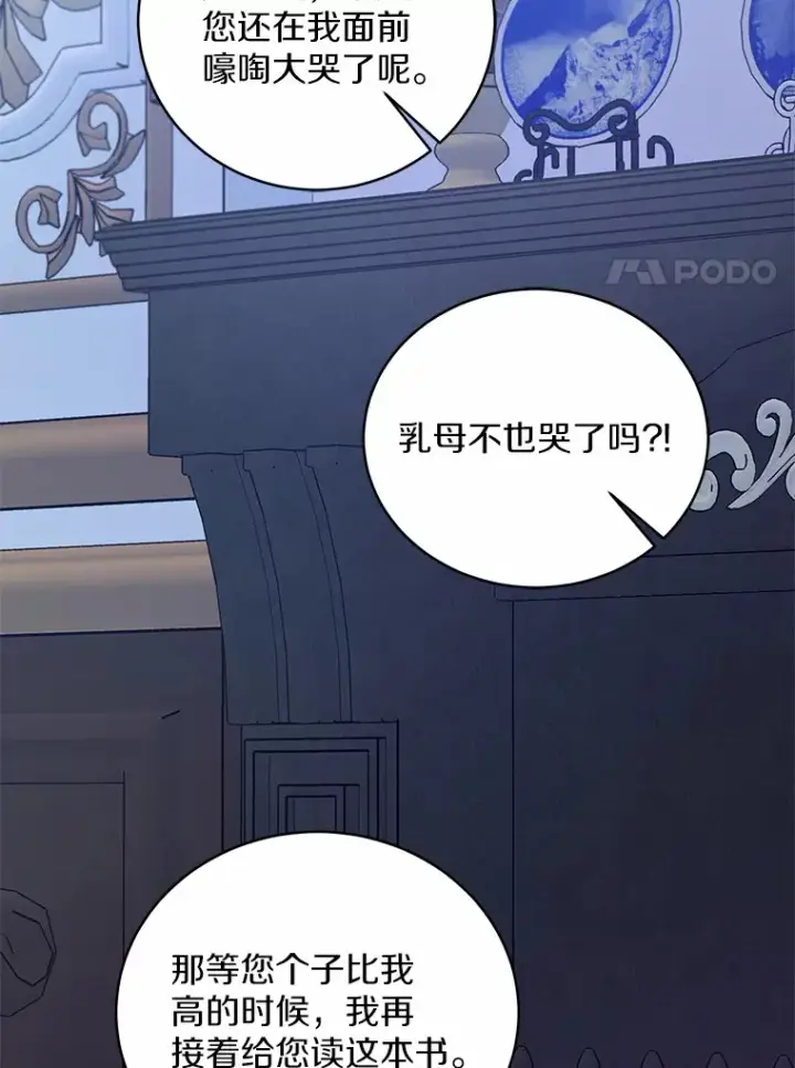漫画《魔王的人偶管家》8.想变成大人第57张图