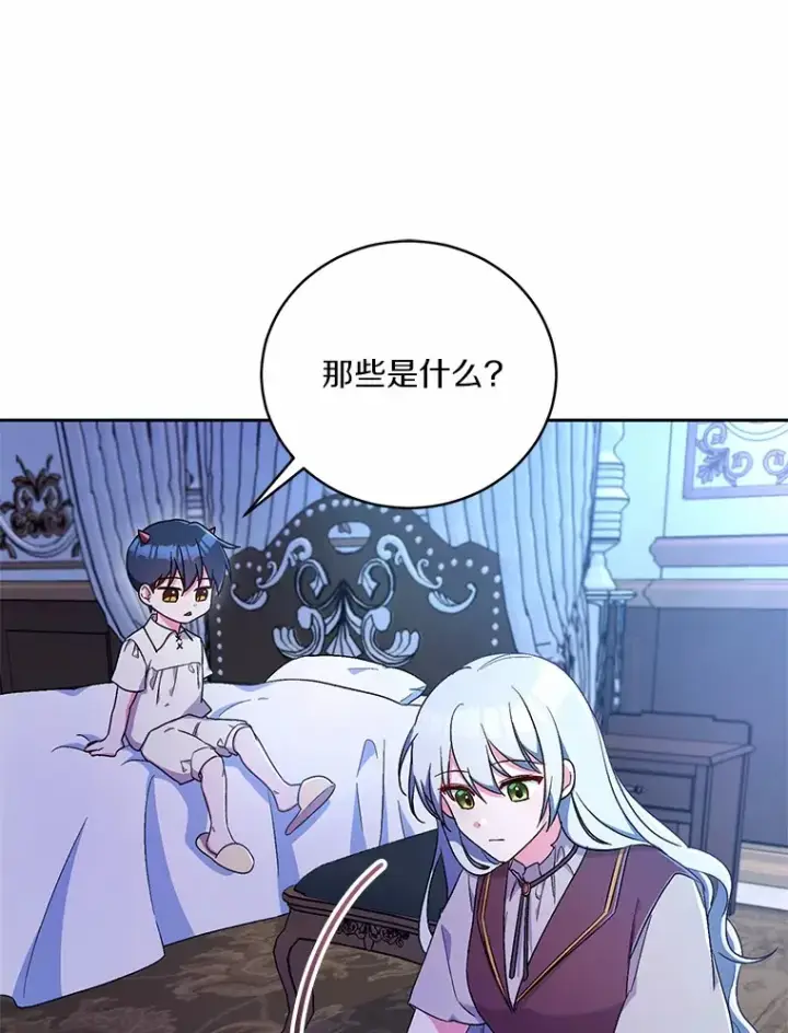 漫画《魔王的人偶管家》8.想变成大人第6张图