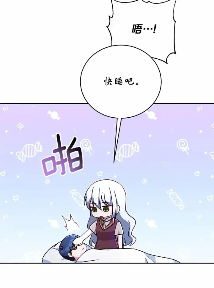 漫画《魔王的人偶管家》8.想变成大人第61张图