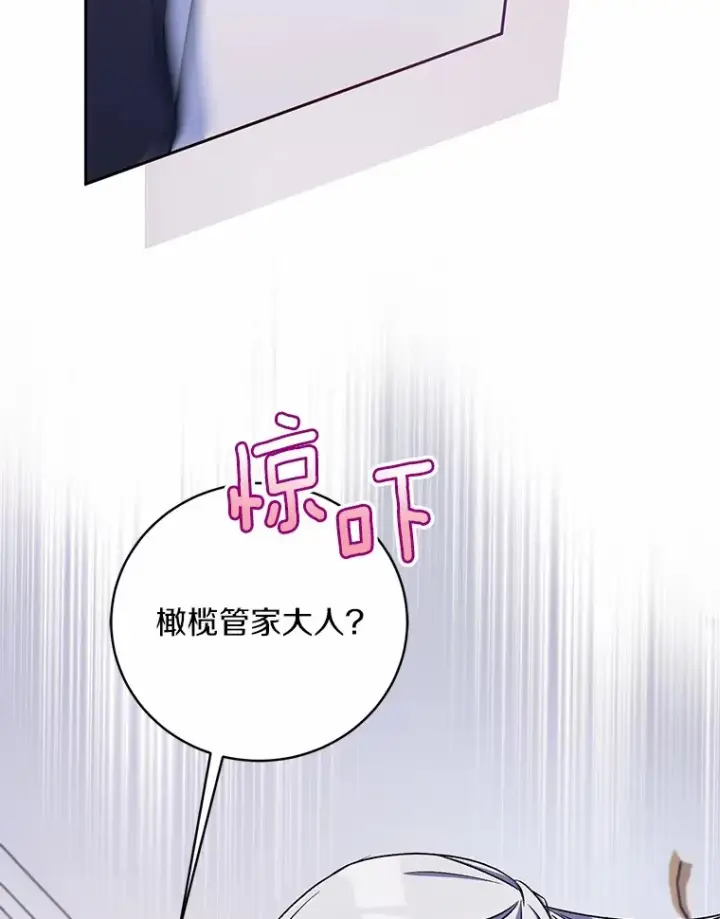 漫画《魔王的人偶管家》8.想变成大人第68张图