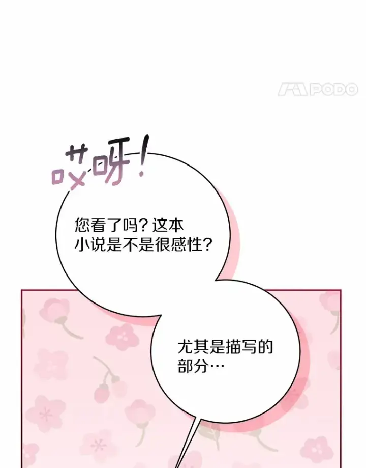 漫画《魔王的人偶管家》8.想变成大人第71张图