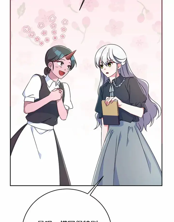 漫画《魔王的人偶管家》8.想变成大人第72张图