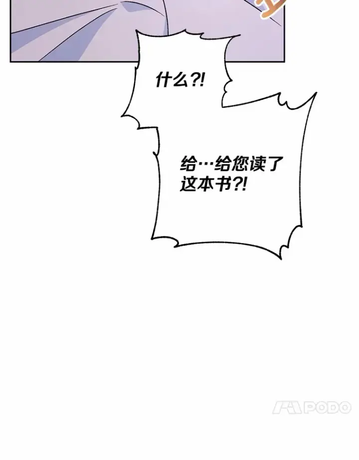 漫画《魔王的人偶管家》8.想变成大人第77张图
