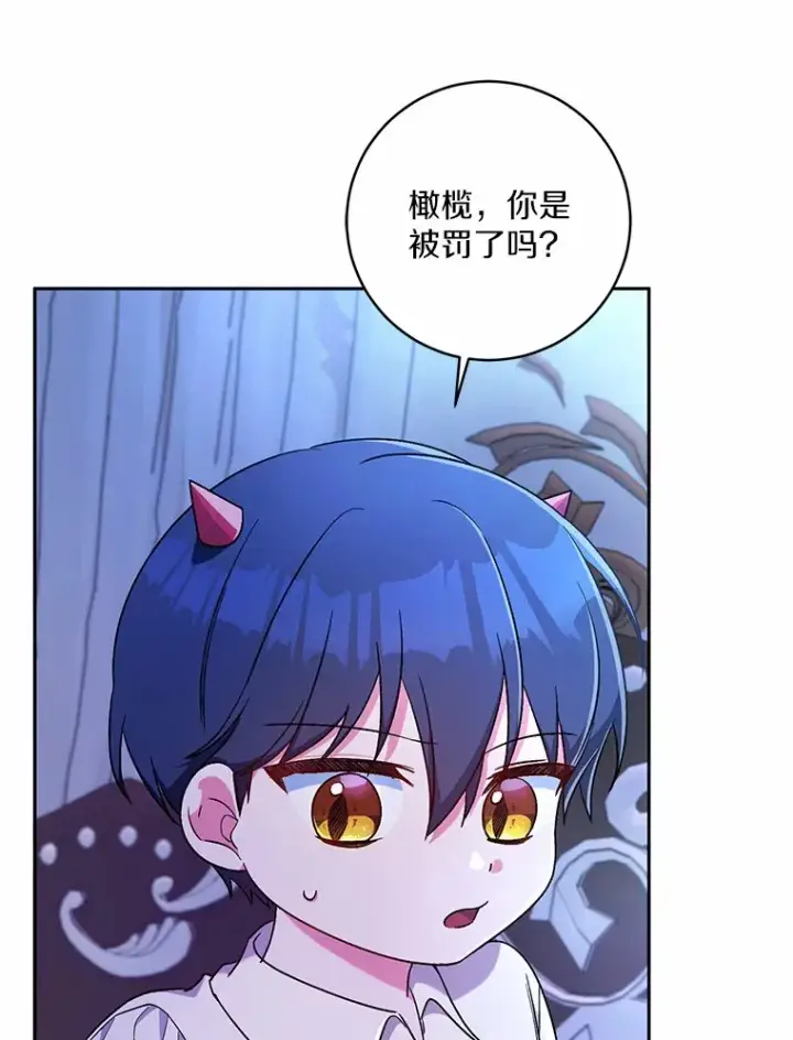 漫画《魔王的人偶管家》8.想变成大人第8张图