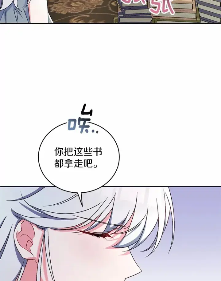 漫画《魔王的人偶管家》8.想变成大人第82张图