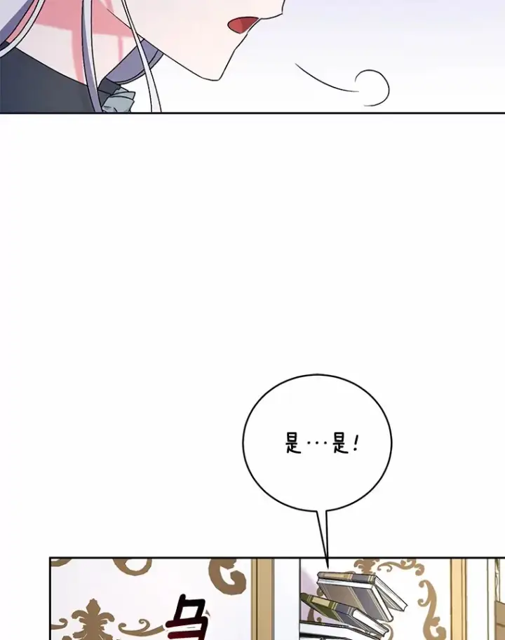 漫画《魔王的人偶管家》8.想变成大人第83张图