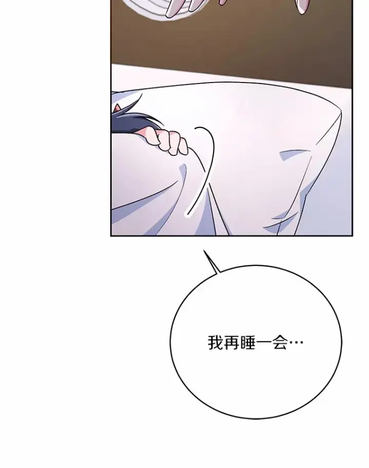 漫画《魔王的人偶管家》8.想变成大人第86张图