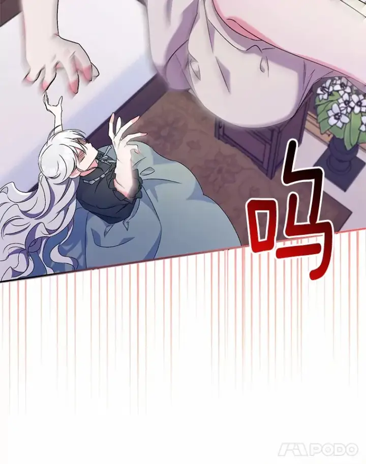 漫画《魔王的人偶管家》8.想变成大人第88张图