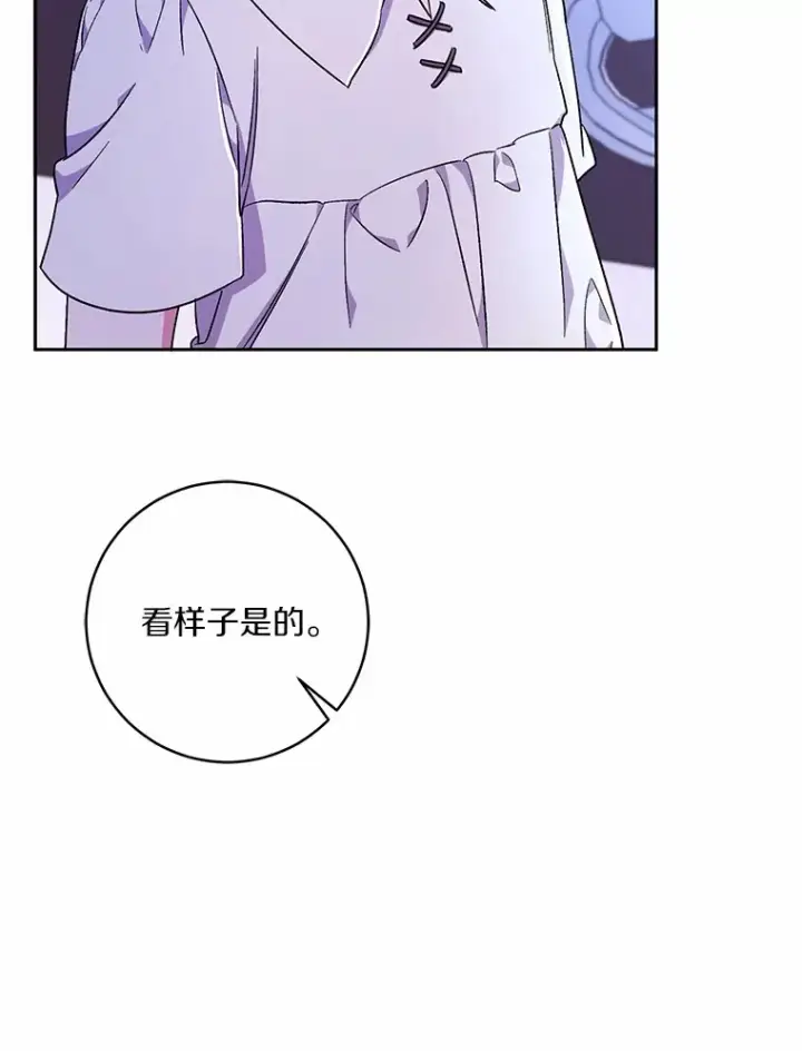 漫画《魔王的人偶管家》8.想变成大人第9张图