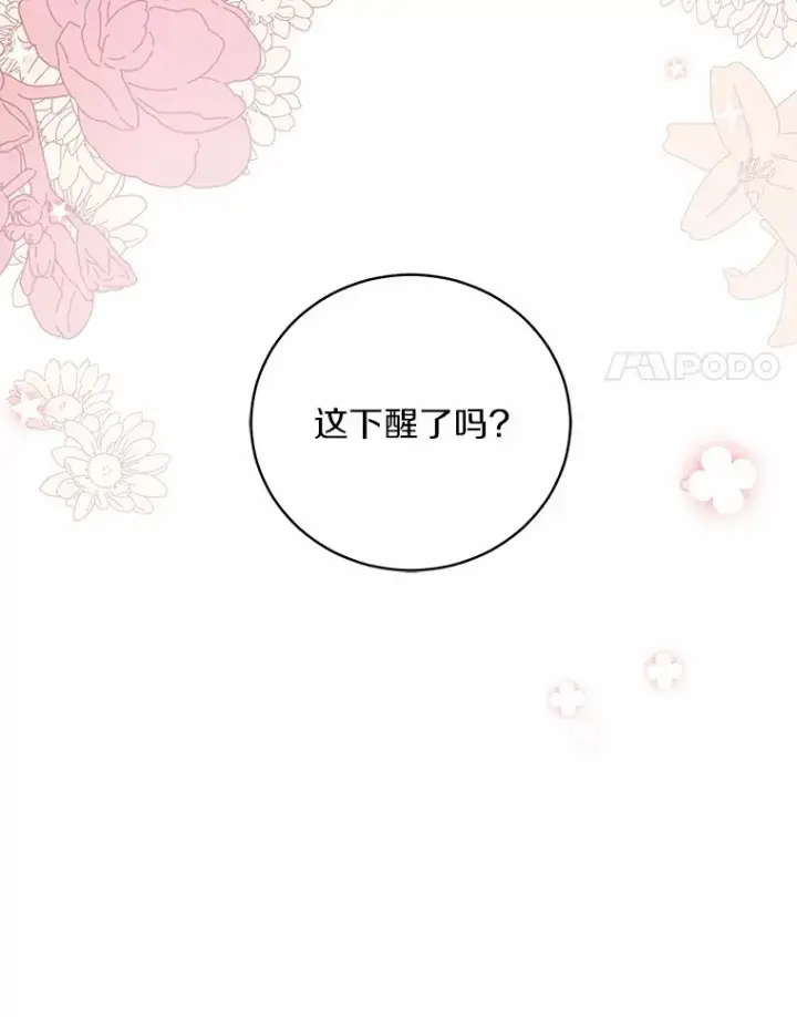 漫画《魔王的人偶管家》8.想变成大人第91张图