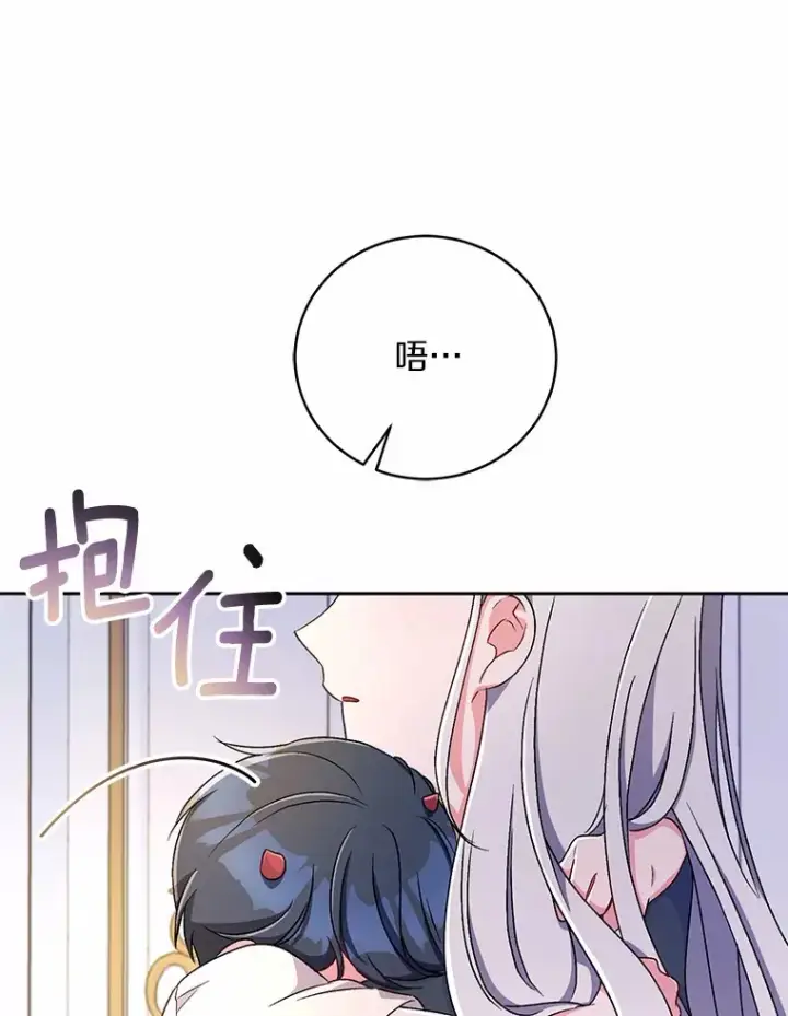 漫画《魔王的人偶管家》8.想变成大人第92张图