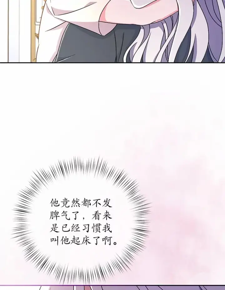 漫画《魔王的人偶管家》8.想变成大人第93张图