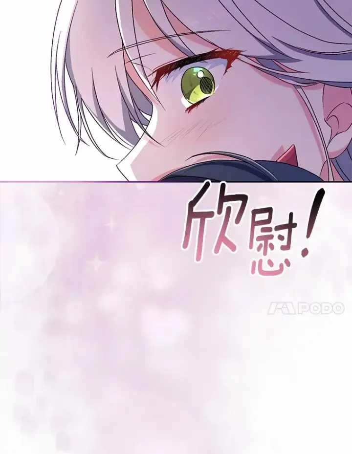 漫画《魔王的人偶管家》8.想变成大人第94张图