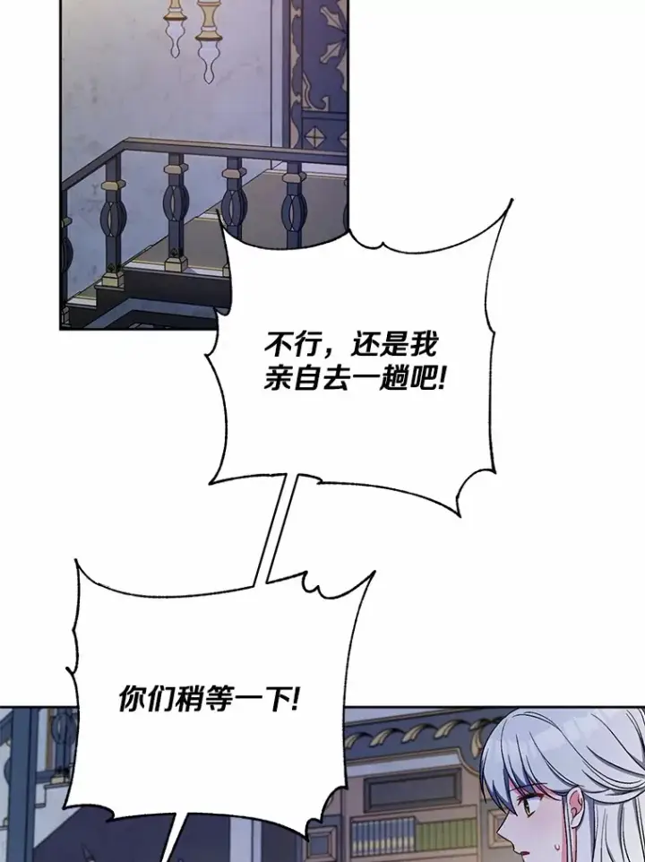 《魔王的人偶管家》9.少爷病了？图105