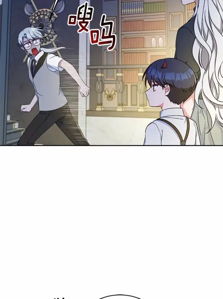 《魔王的人偶管家》9.少爷病了？图106