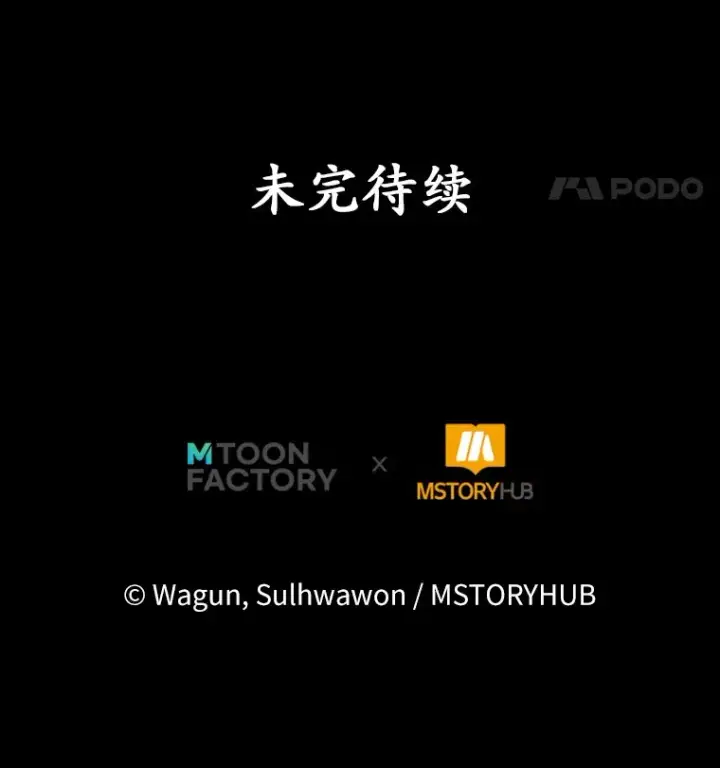 《魔王的人偶管家》9.少爷病了？图114