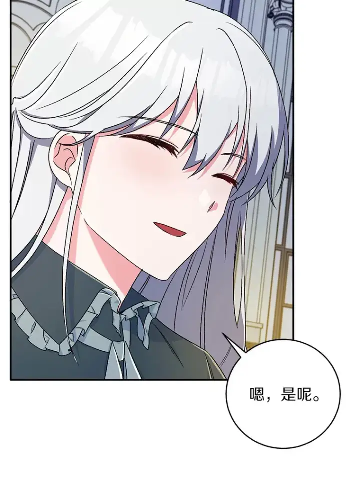 《魔王的人偶管家》9.少爷病了？图15