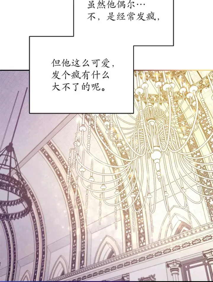 《魔王的人偶管家》9.少爷病了？图22