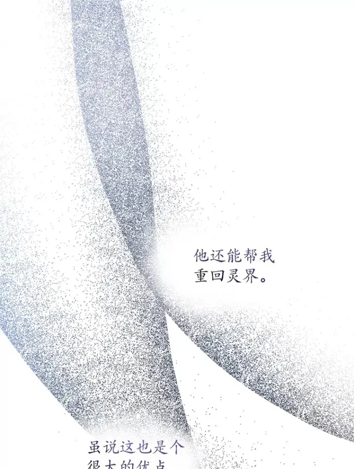 《魔王的人偶管家》9.少爷病了？图24
