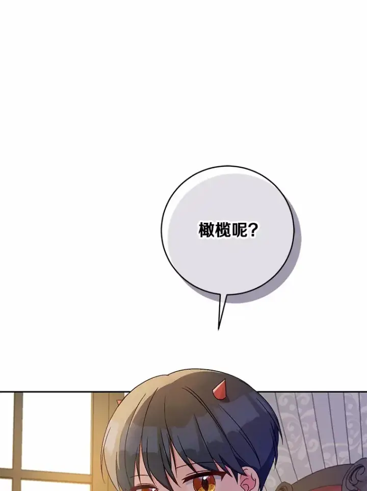 《魔王的人偶管家》9.少爷病了？图28