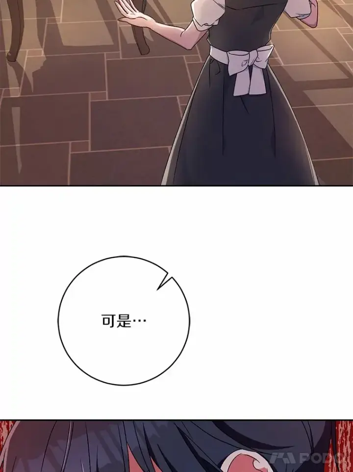 《魔王的人偶管家》9.少爷病了？图31