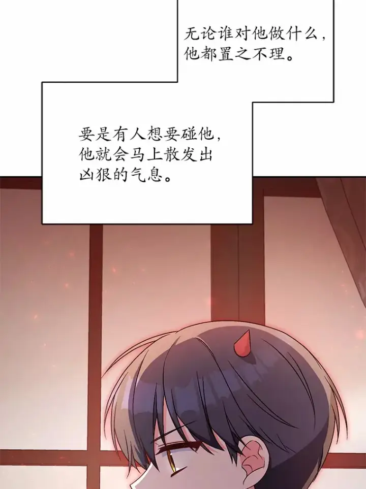 《魔王的人偶管家》9.少爷病了？图36