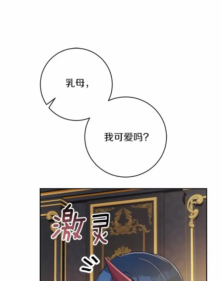 《魔王的人偶管家》9.少爷病了？图38