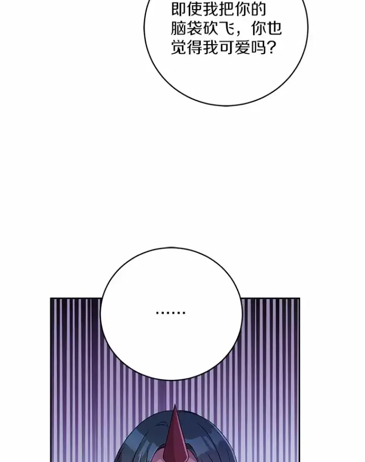 《魔王的人偶管家》9.少爷病了？图41