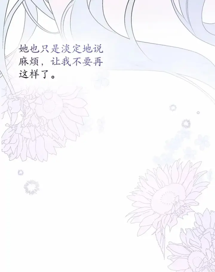 《魔王的人偶管家》9.少爷病了？图46