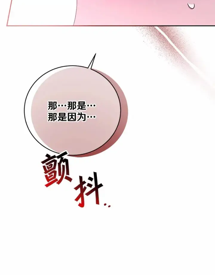 《魔王的人偶管家》9.少爷病了？图52