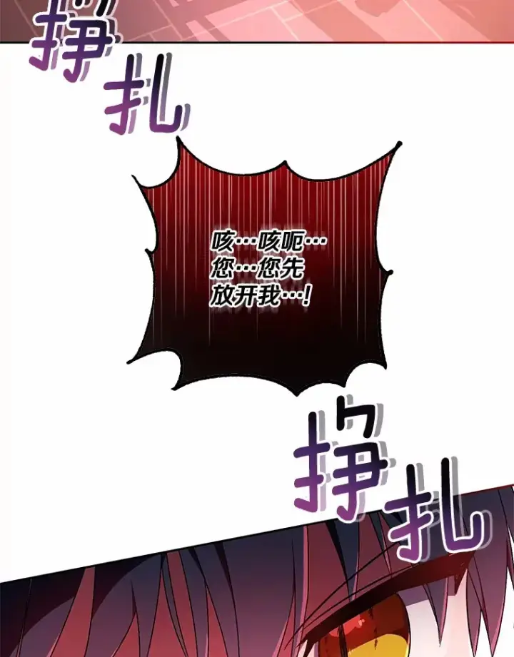 《魔王的人偶管家》9.少爷病了？图55