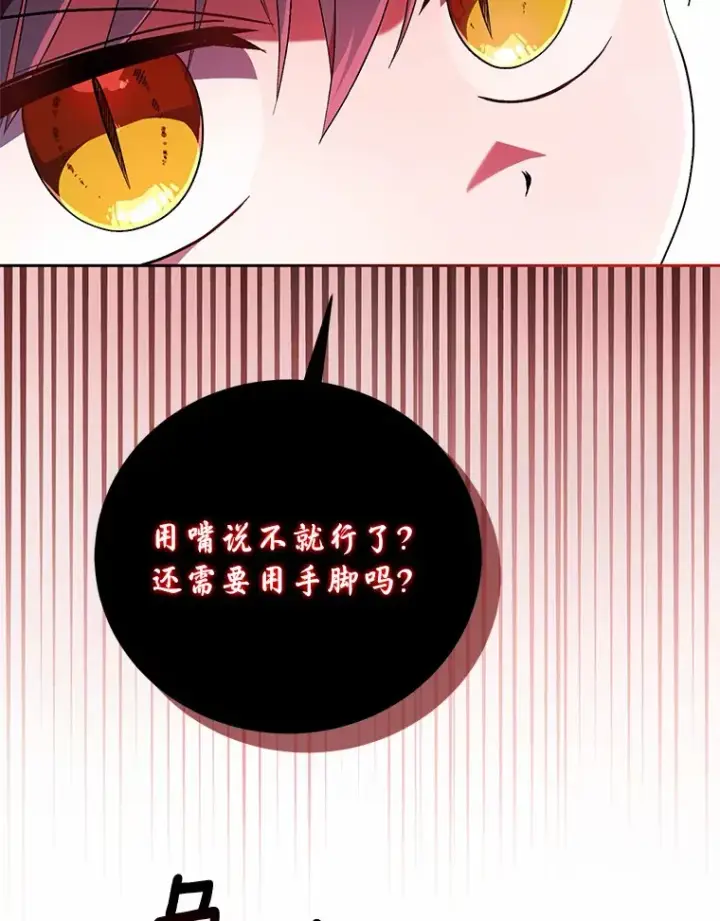 《魔王的人偶管家》9.少爷病了？图56