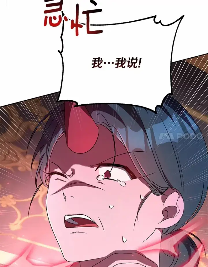 《魔王的人偶管家》9.少爷病了？图57