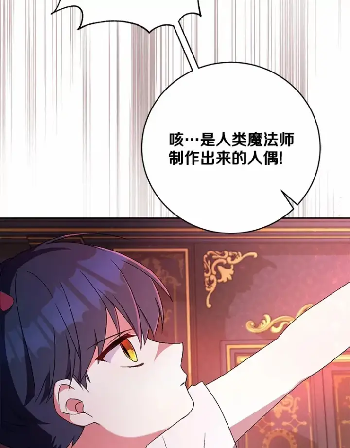 《魔王的人偶管家》9.少爷病了？图59
